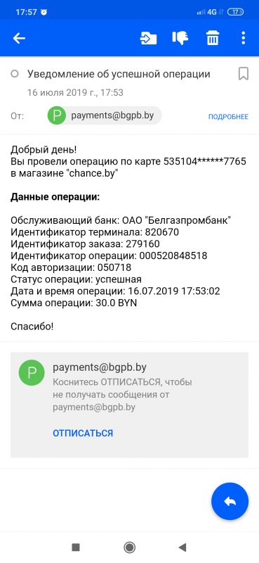 Screenshot_2019-07-16-17-57-54-031_ru.mail.mailapp.png