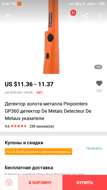 Screenshot_2019-09-22-15-41-13-107_com.alibaba.aliexpresshd.png