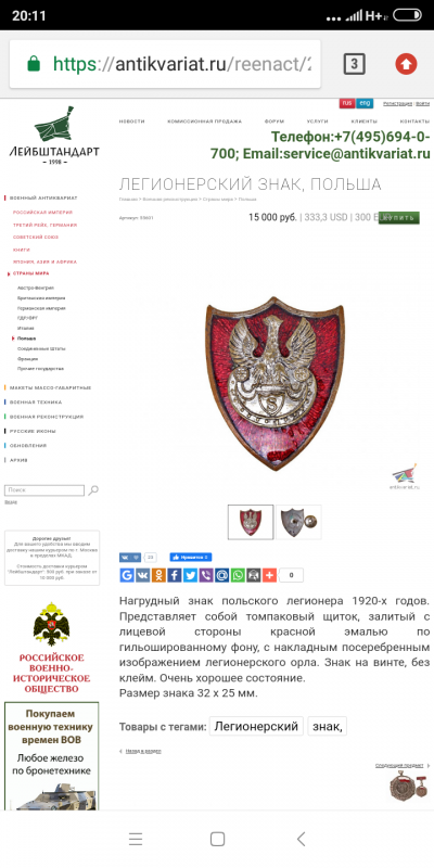 Screenshot_2019-12-04-20-11-18-088_com.android.chrome.png