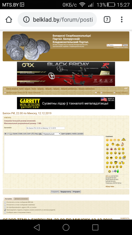 Screenshot_2019-12-07-15-27-54.png