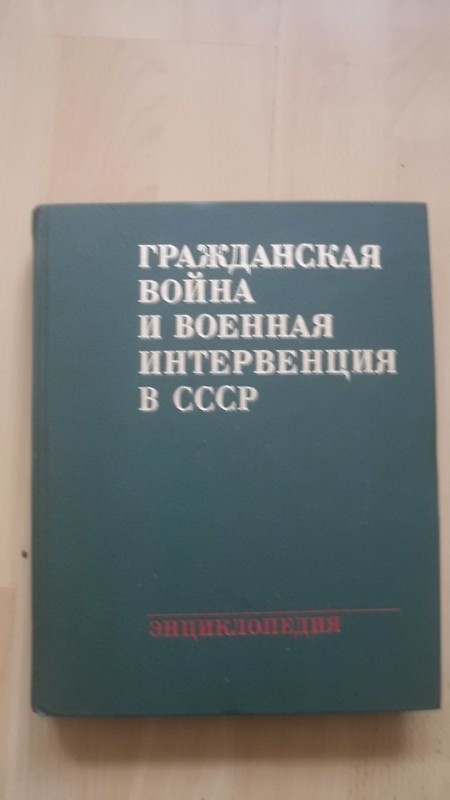 Гр война 1.JPG