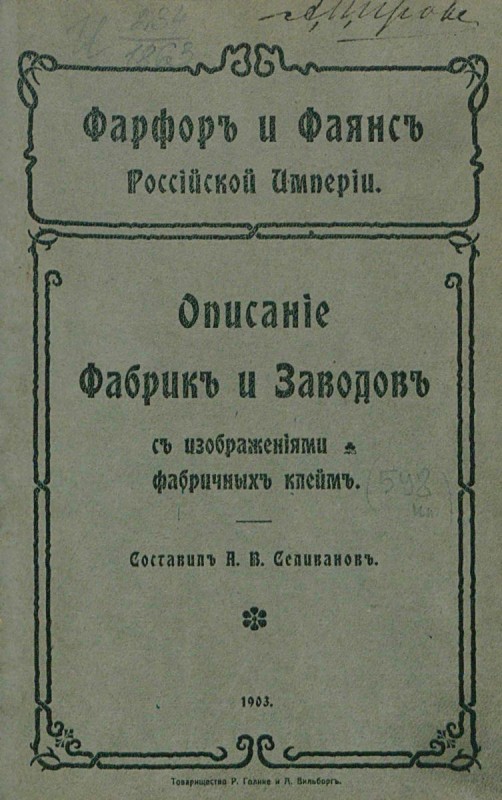10 Форф pdf.jpg