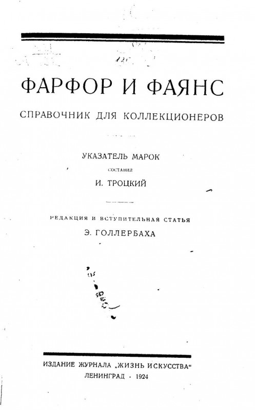 pdf фарф 2.jpg