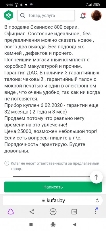 Screenshot_2020-06-05-09-25-36-855_com.yandex.browser.jpg