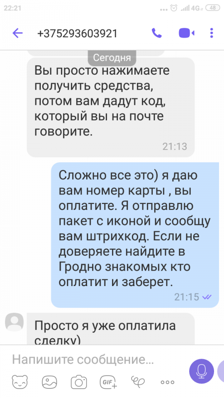 Screenshot_2020-06-28-22-21-08-017_com.viber.voip.png