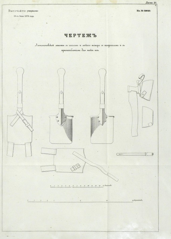 pdf чертеж линемановской лопаты.jpg