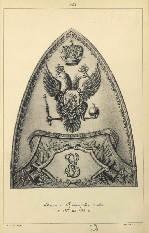 pdf бляха грен шапки 177.jpg
