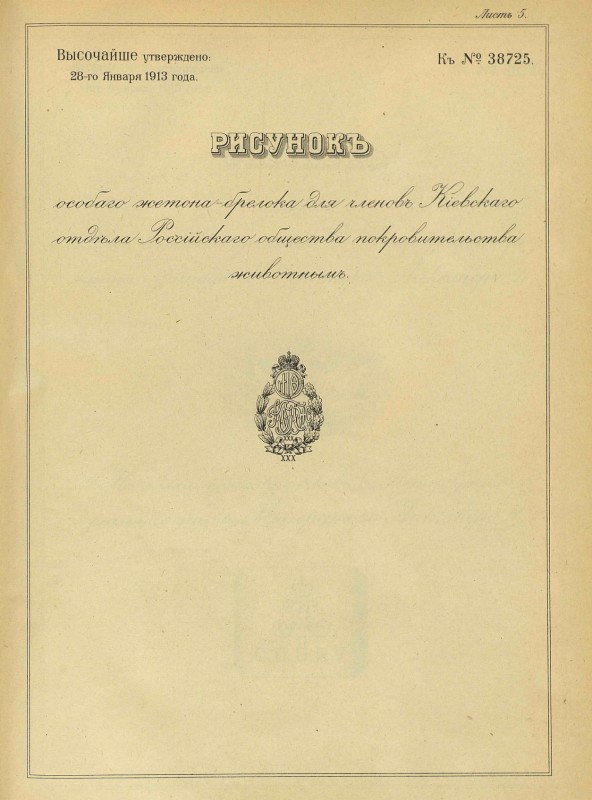 pdf жетон киев обох живот.jpg