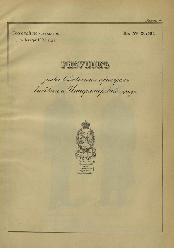 pdf за отл стрельбу Импер приз.jpg