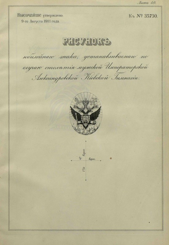 pdf знак 100 лет киевской гимн.jpg