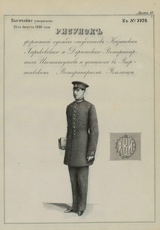 pdf знак ветери инс ХВИ.jpg