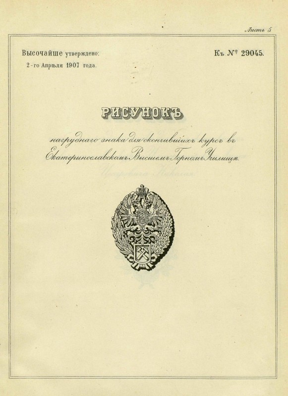 pdf знак екатериносл гор уч.jpg