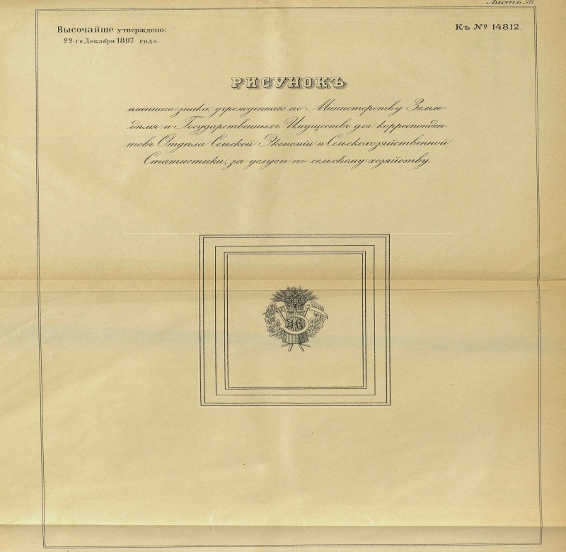 pdf знак за усоуги по сель хоз.jpg