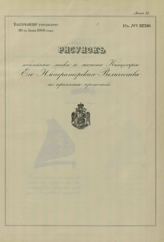 pdf знак канцелярии по принятию прошений.jpg