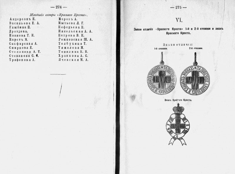 pdf знак Красного Креста.jpg