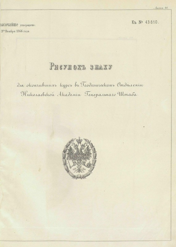 pdf знак курсы геодезистов.jpg
