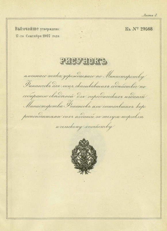 pdf знак минфина.jpg