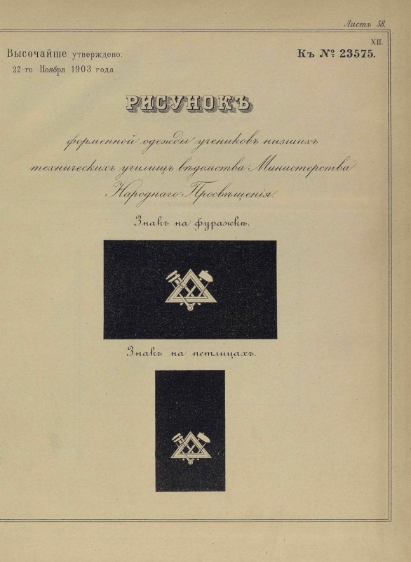 pdf знак нар просф.jpg