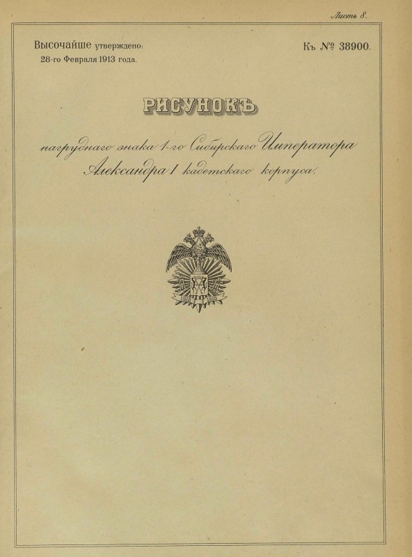 pdf знак сиб кадкорпуса.jpg