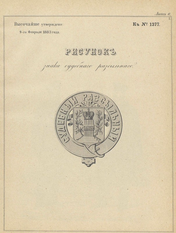 pdf знак судеб разсылн.jpg