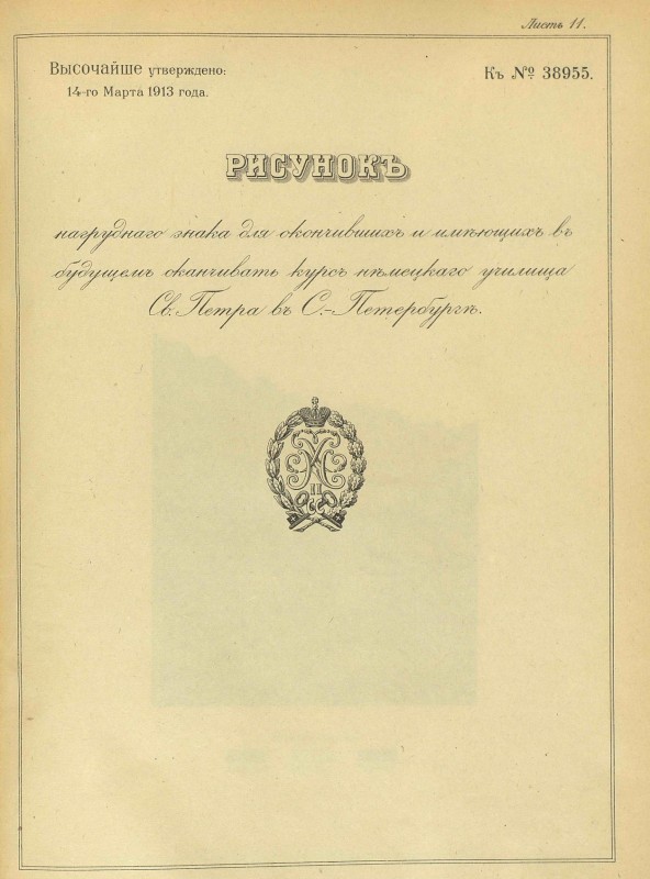 pdf знак урса нем учил в спб.jpg