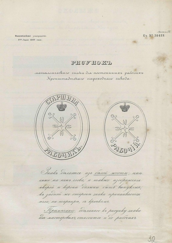 pdf знаки кронштадского пароходного завода.jpg