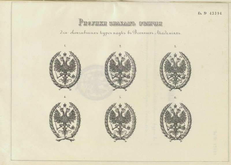 pdf знаки окон курсов военных академий.jpg