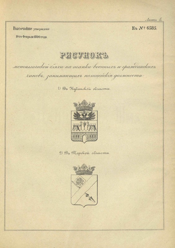 pdf мет бляхи полиция.jpg