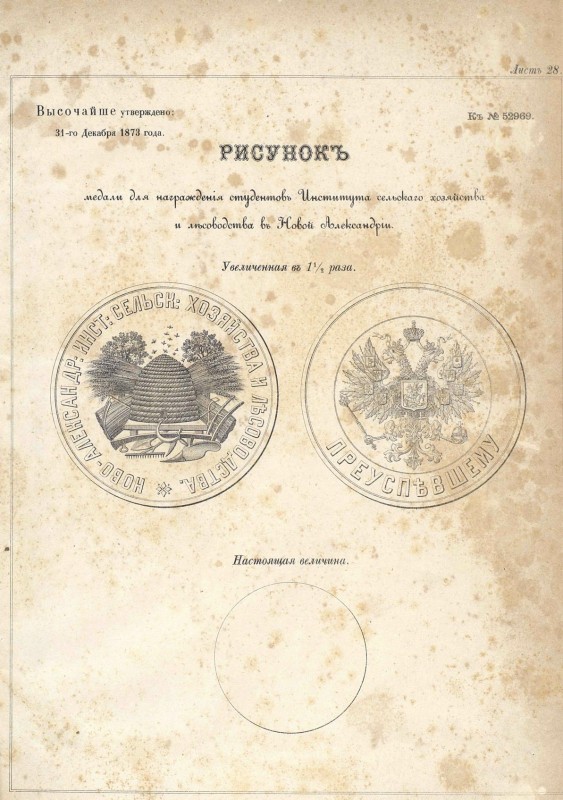pdf награда студентов сельхоз инститата.jpg