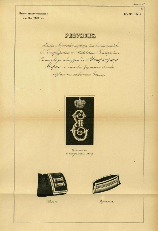 pdf обш вор уч Мар.jpg