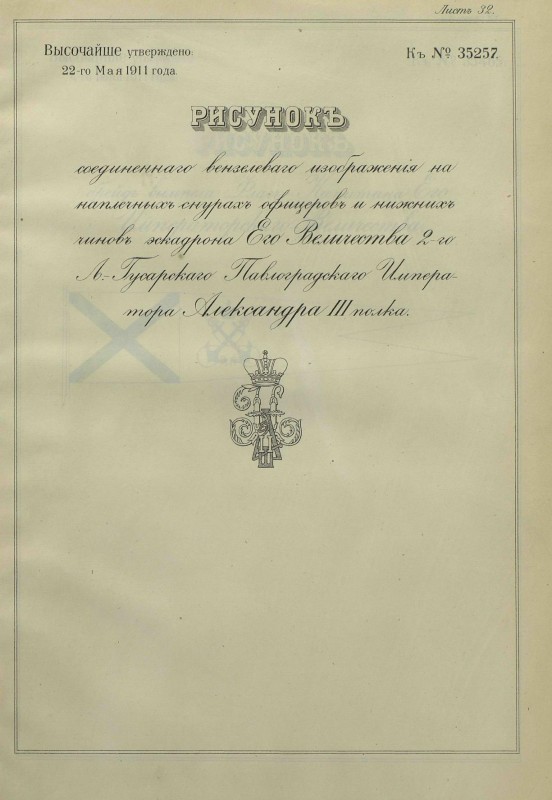 pdf павлогр полк.jpg