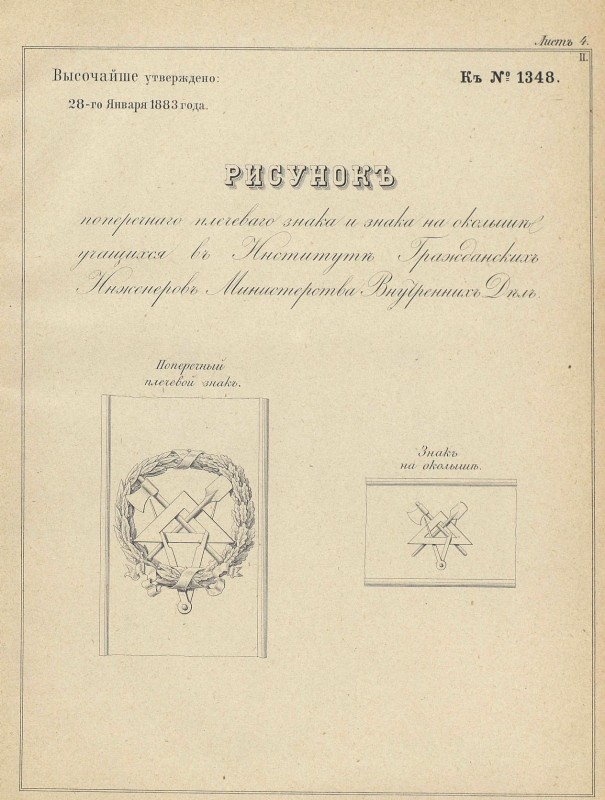 pdf плеч знак гр инж.jpg