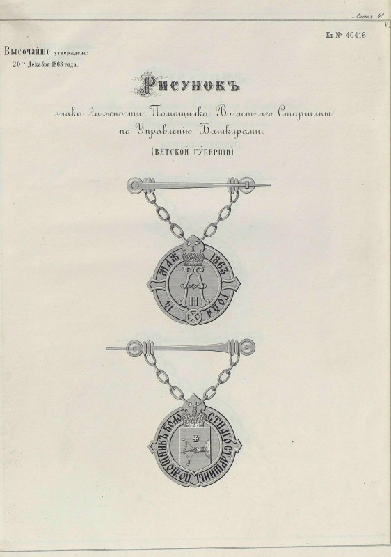pdf пом вол старшины ВЯтская.jpg