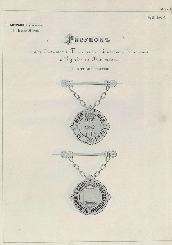 pdf пом вол старшины Оренбургская.jpg