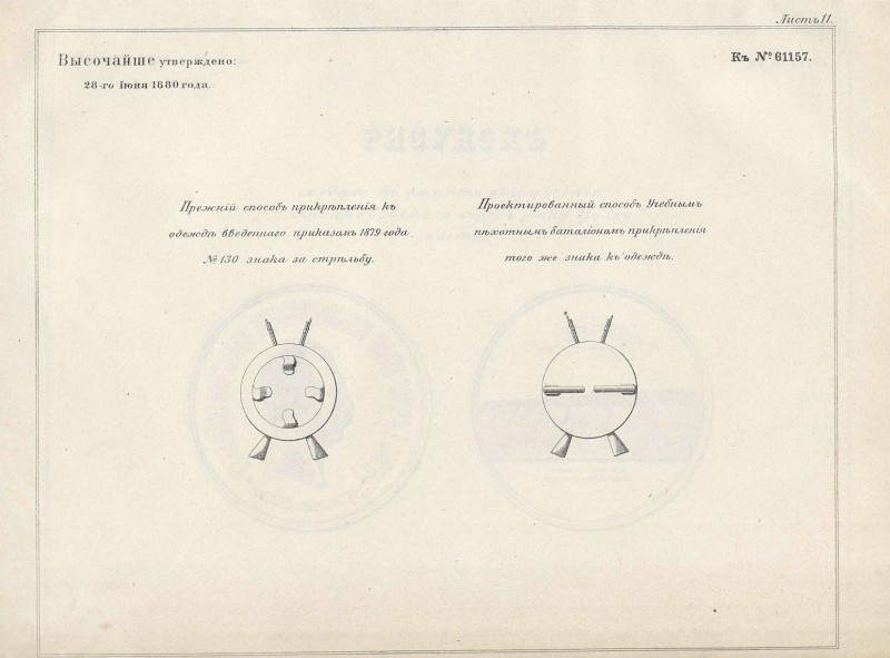 pdf способ крепления знака 1879.jpg