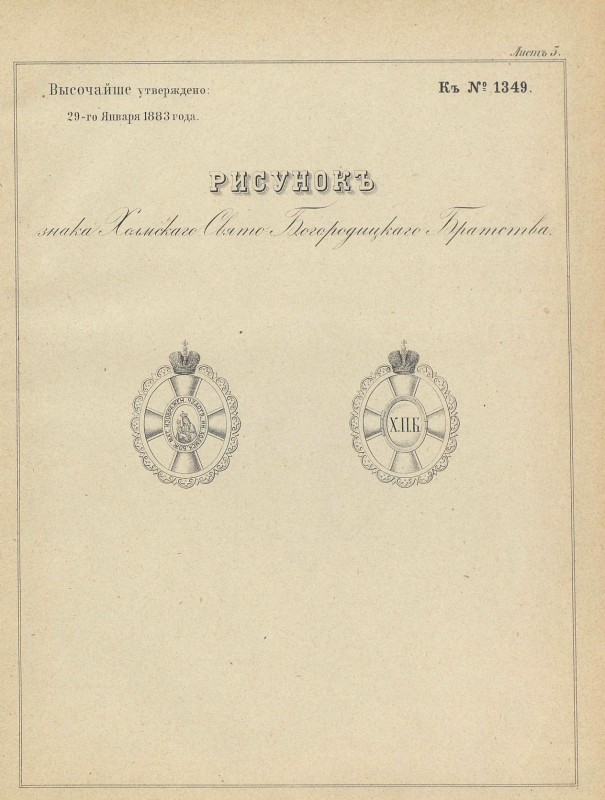 pdf холмское братс.jpg
