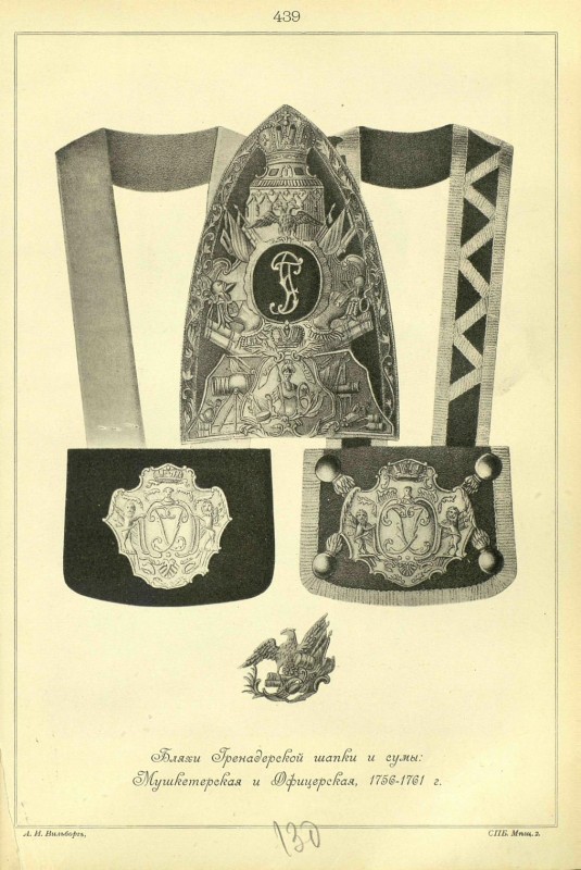 pdf бляхи грен полкова.jpg