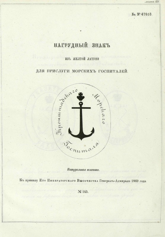 pdf знак присл морс госпиталей.jpg