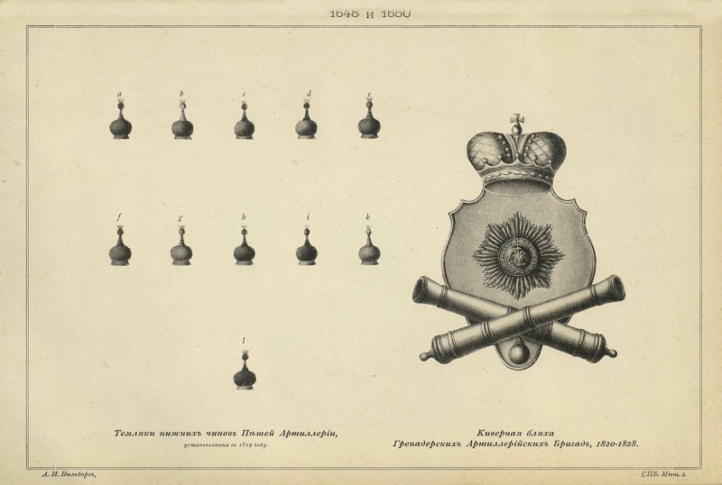pdf кив бляха грен бригад.jpg