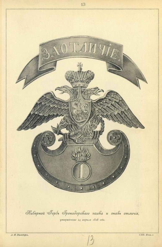 pdf кив гер и знак отличия.jpg