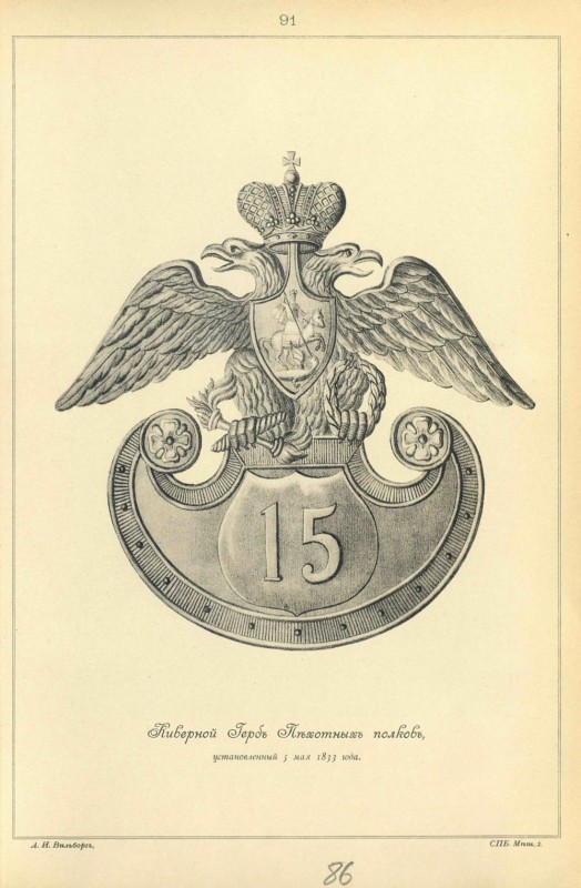 pdf кив герб пех полков.jpg