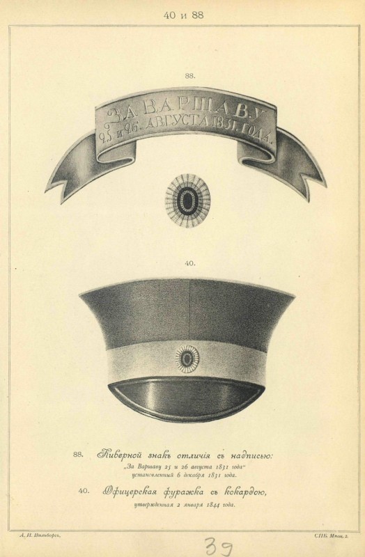 pdf кив знак за варшаву.jpg