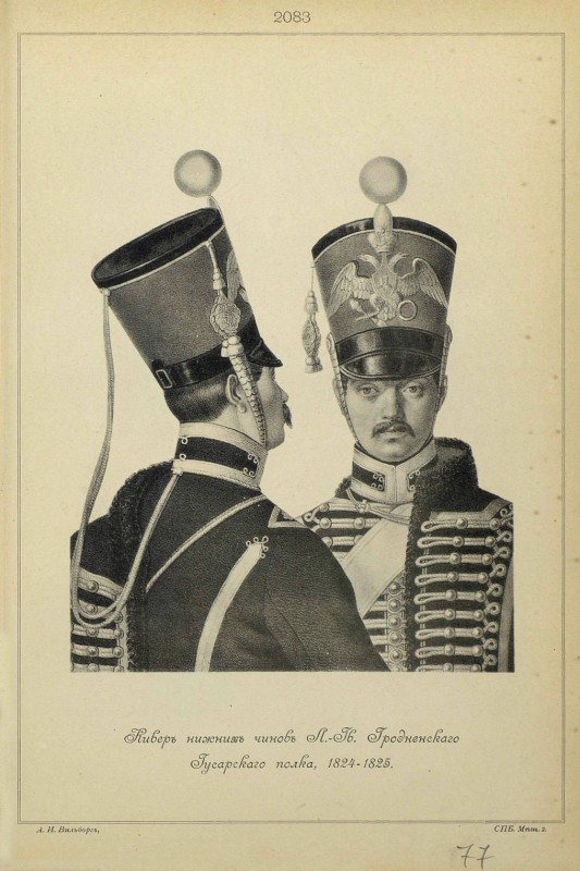 pdf кивер гр полка ниж чинов 1824.jpg