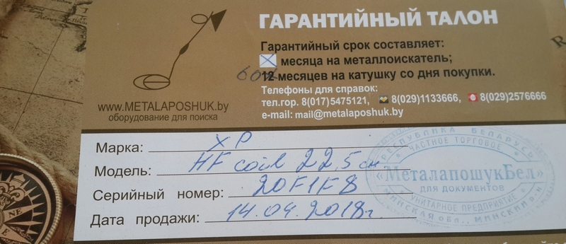 гарант.jpg