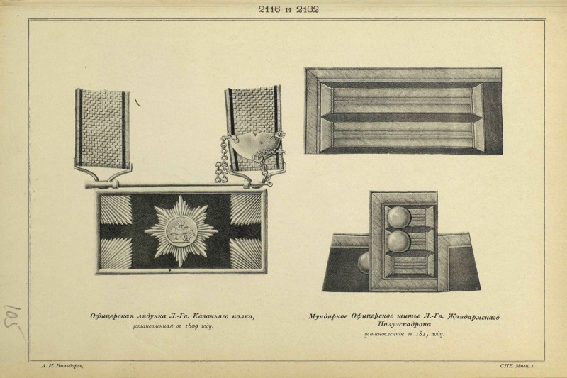 pdf оф лядунка 1809.jpg