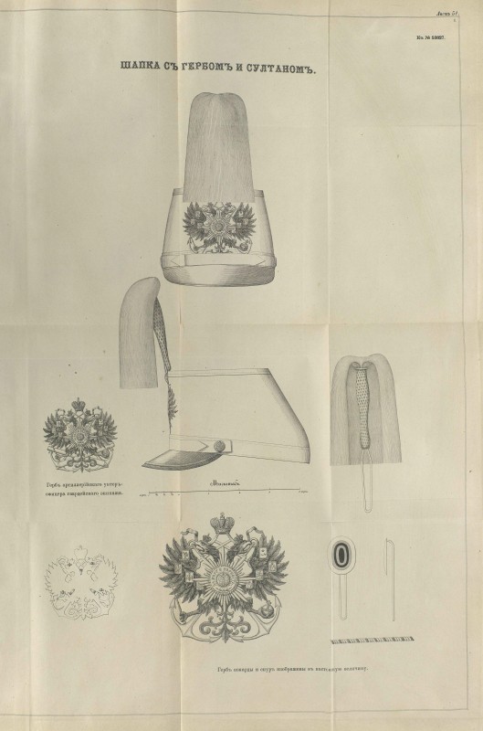 pdf шапка с гербом гвар экипажа флот 1874.jpg
