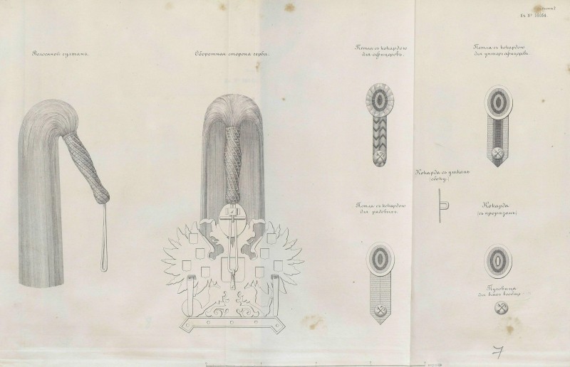 pdf шапки флот 1862.jpg