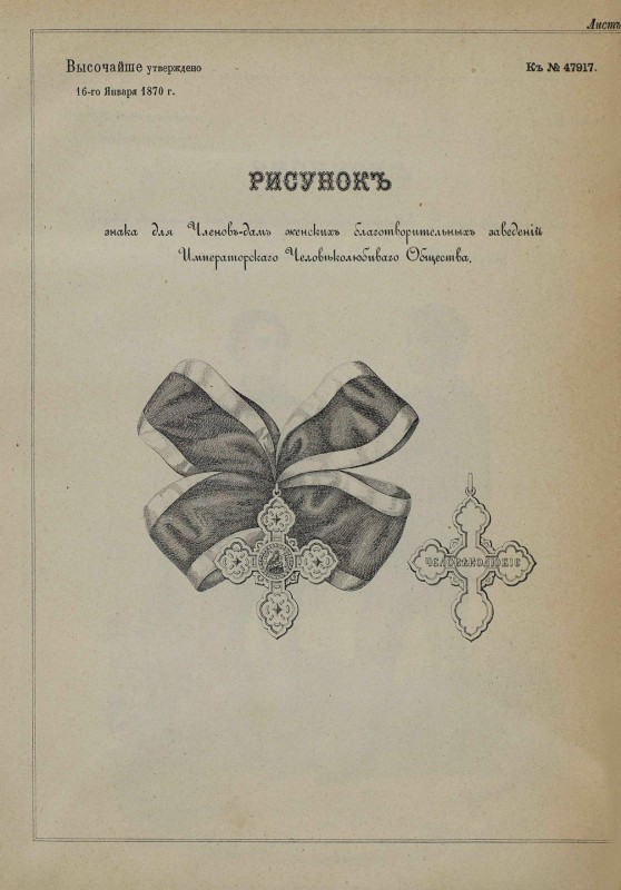 pdf знак чл жен благ завед.jpg