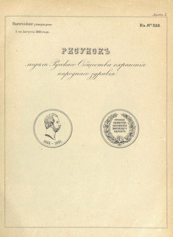 pdf мед ох нар здравия.jpg
