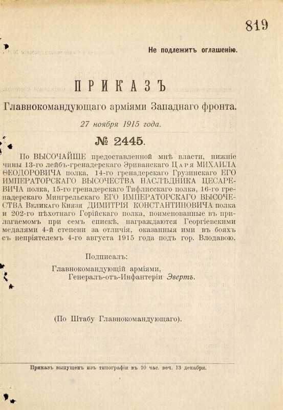 1 pdf приказ 2445 0.jpg